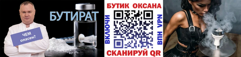 Бутират BDO 33%  наркошоп  Старая Купавна 